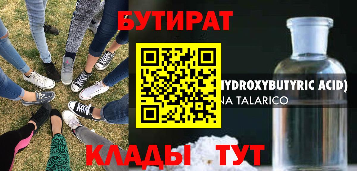 ГАШ  Клинцы  КОКАИН  Меф МЯУ МЯУ кристаллы  Вход с VPN  ГАШ  Конопля 