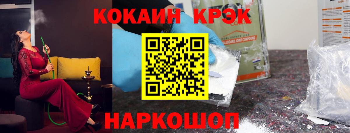 Кокаин FishScale Клинцы