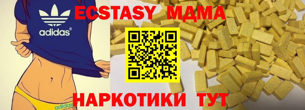 Экстази MDMA  Вход с VPN  Клинцы  ЭКСТАЗИ ешки 