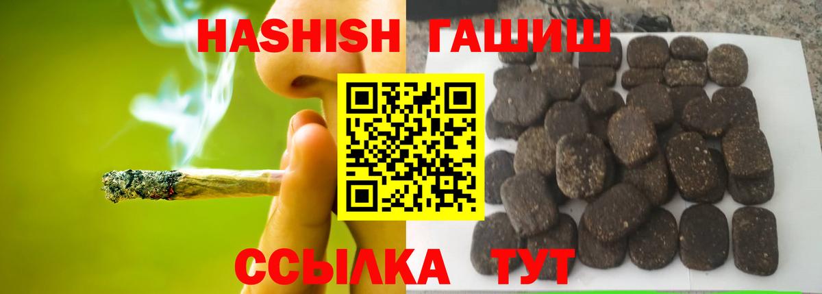 Гашиш  ГАШ хэш  Вход с VPN  наркота  Клинцы  ГАШИШ hashish 