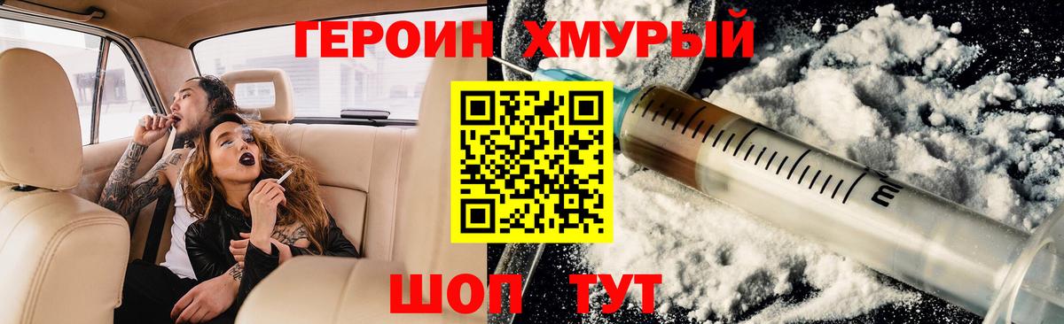 ГЕРОИН герыч  ГЕРОИН  Клинцы  Вход с VPN 