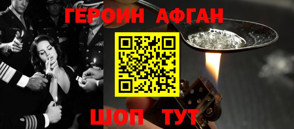 Героин герыч Клинцы