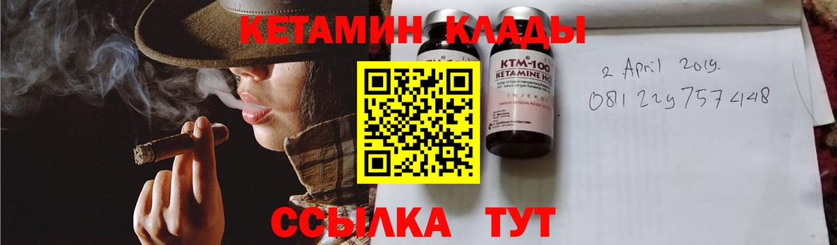 Клинцы  КЕТАМИН VHQ  KRAKEN сайт  Вход с VPN 