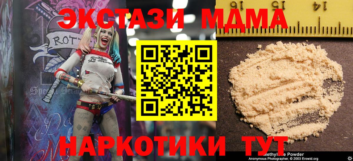 Клинцы  MDMA Molly  МДМА кристаллы  Вход с VPN 