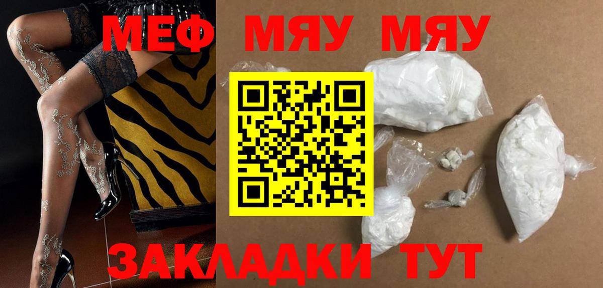 МЕФ мука Клинцы