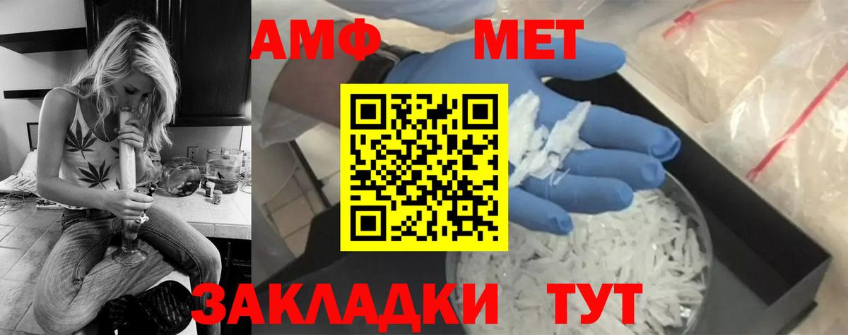 МЕТАМФЕТАМИН Methamphetamine  МЕТАМФЕТАМИН Methamphetamine  Клинцы  Вход с VPN 