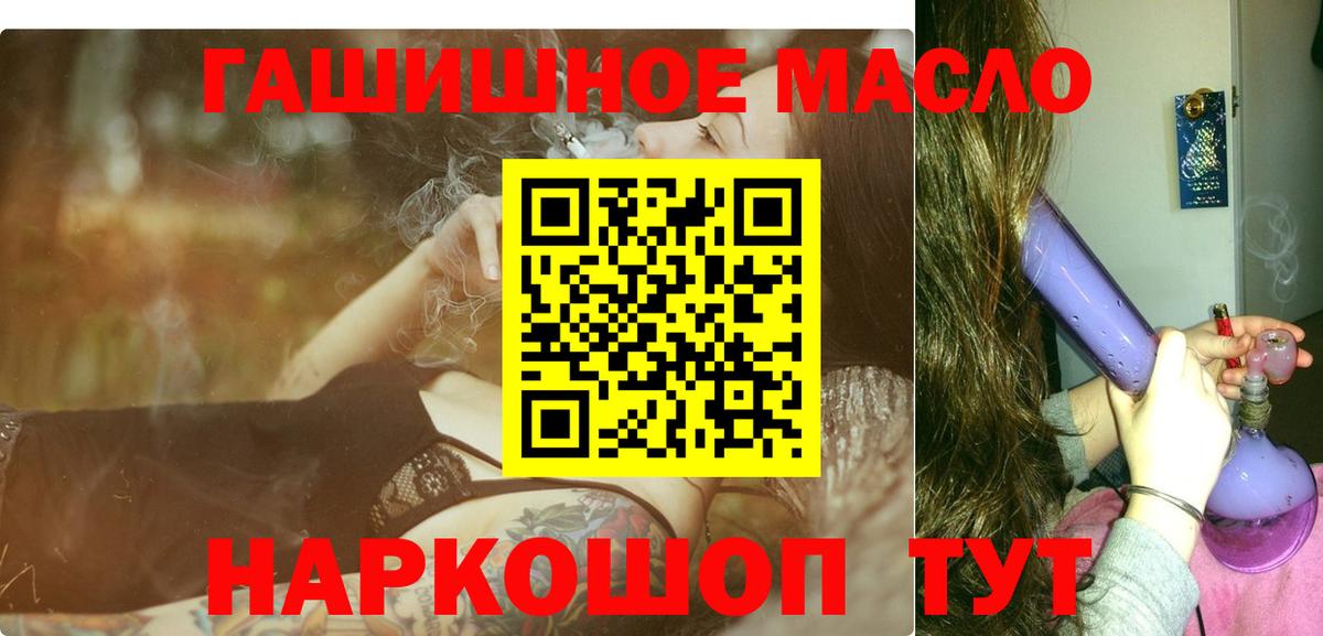 ТГК THC oil Клинцы