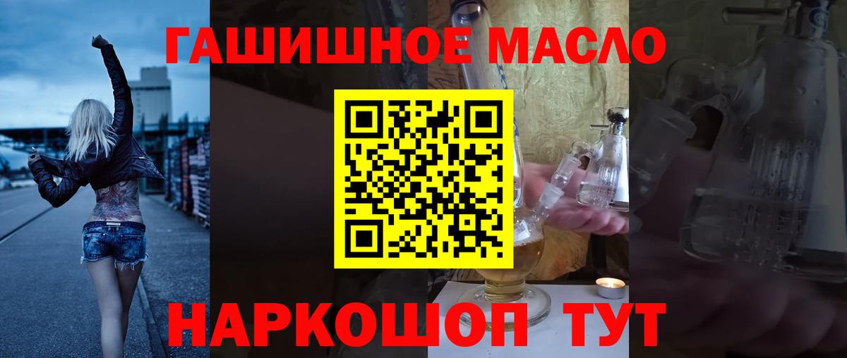 ТГК жижа  Вход с VPN  Клинцы 